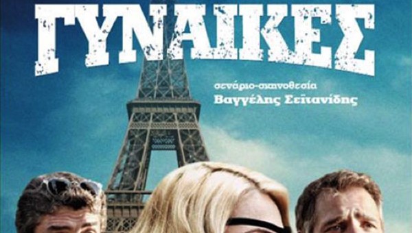 San Francisco Film Festival - Include Women Out