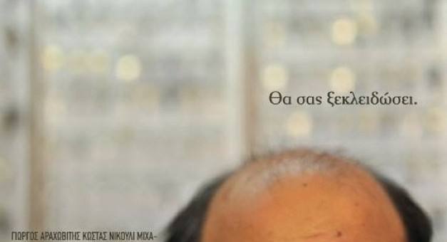 San Francisco Greek Film Festival