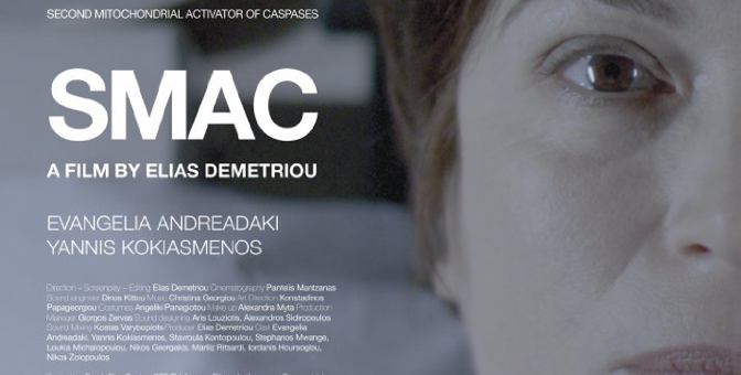 San Francisco Greek Film Festival