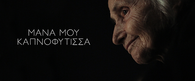 My mother the tobacco grower